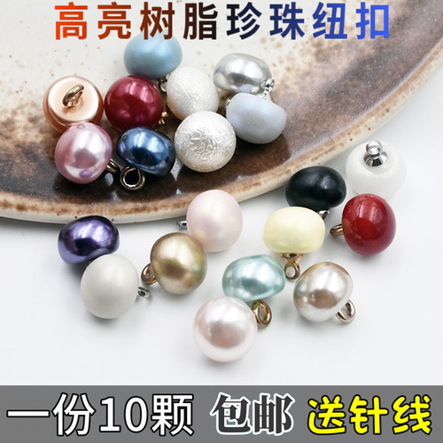 衬衫毛衣衣服小香风钮扣