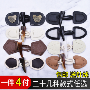 儿童衣服搭扣羊角扣皮对扣大衣羊羔毛呢外套牛角扣子装饰纽扣