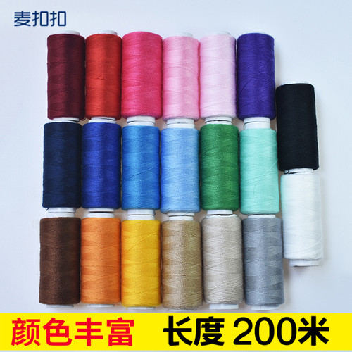 红色白线黑线彩色缝衣线手缝线涤纶线402缝纫线被子手工针线机线