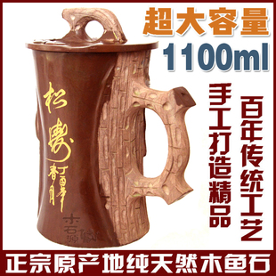 【木石源】纯天然木鱼石超大款茶水杯子全手工把手杯子带盖非麦饭