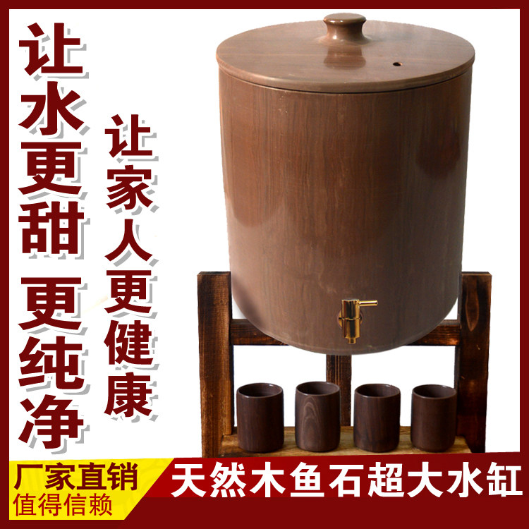 正品原产地木鱼石水缸大号净水器过滤水罐木鱼石饮水机茶道储水桶