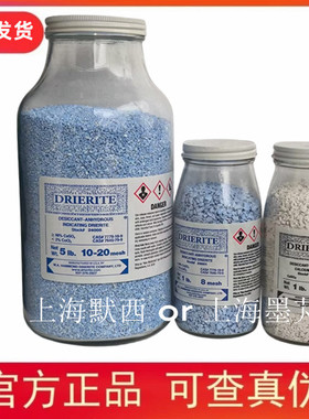 美国Drierite干燥剂无水硫酸钙指示型23001/23005官方授权代理