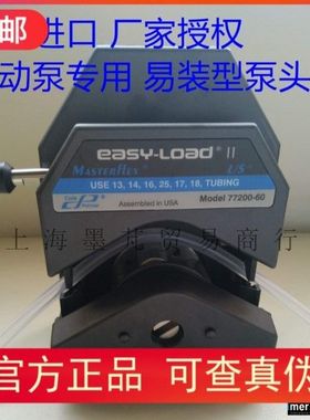 EasyLoadII泵头-美国Coleparmer泵头Masterflex L/S蠕动泵头77200