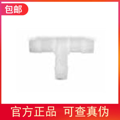 授权代理ColeParmer倒刺接头——T 型缩径接头（直型 x 支管）