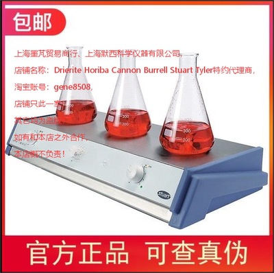 进口科尔帕默Coleparmer Stuart三位磁力搅拌器，节约空间SB161-3