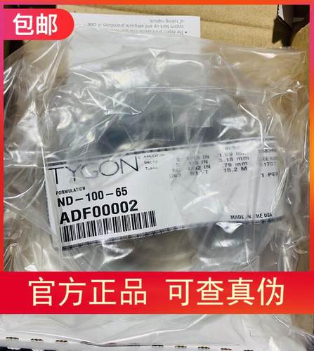 进口圣戈班软管蠕动泵管