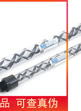 授权代理Koflo透明PVC静态混合器  允许对混合过程进行目视检查