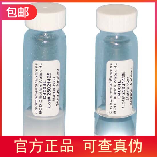 授权代理Environmental Express  BOD 营养缓冲液D4300ML