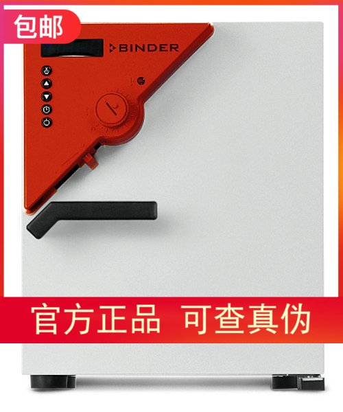 进口强制对流烘箱Binder