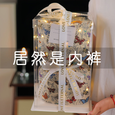 男生实用高级仪式感内裤花束礼盒