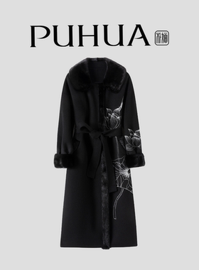 【PUHUA-朴婳】2025国风秋冬重工水貂荷花刺绣双面呢羊毛大衣 522