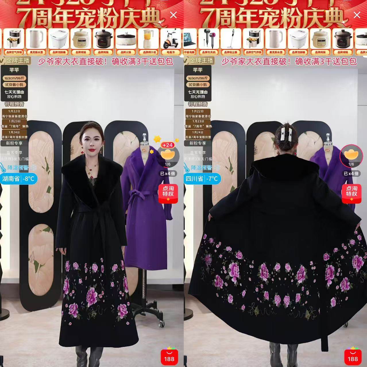 【芊芊粉丝专享】2025秋冬季新款重工水貂牡丹花刺绣羊毛大衣 517,女装/女士精品,羊绒大衣,淘宝优惠券,粉丝福利购,淘宝优惠卷