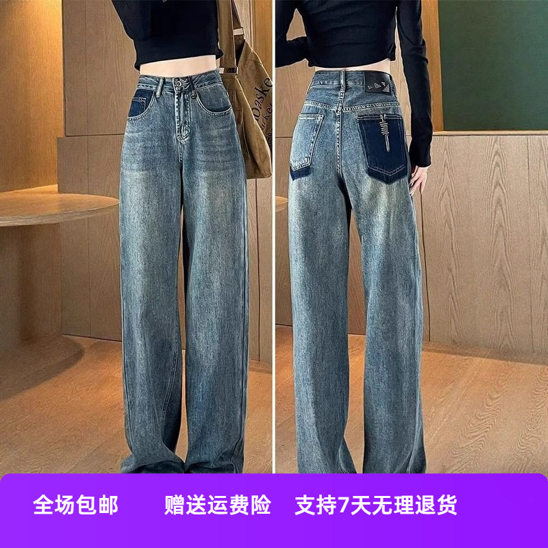 春秋季阔腿牛仔裤高腰夏长裤胖MM新款垂感大码显瘦显高直筒女撞色