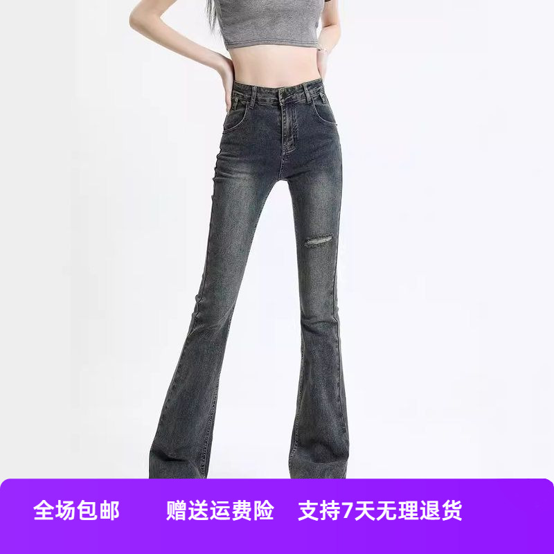 拖地微春夏破洞复古显高 紧身喇叭新款牛仔裤女薄款显瘦裤潮高腰