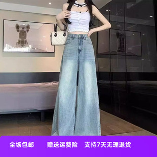 垂感高腰長褲 寬松夏季 女闊腿牛仔褲 直筒顯瘦拖地薄款 2024淺藍 大碼