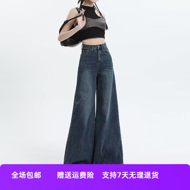 阔腿牛仔裤直筒裤小个子复古裤子新款喇叭裤高腰秋季宽松女裤拖地