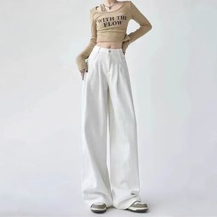 拖地裤加绒宽松高腰牛仔裤春秋阔腿垂感新款白色女2025高级感直筒