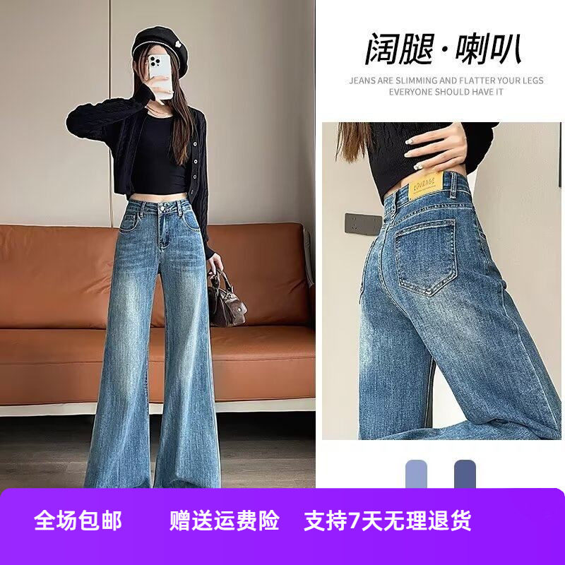 裤弹力微喇牛仔裤马蹄新款女春秋裤垂感高腰修身显瘦阔腿拖地ins