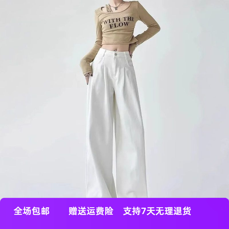 拖地裤加绒宽松高腰牛仔裤春秋阔腿垂感新款白色女2025高级感直筒