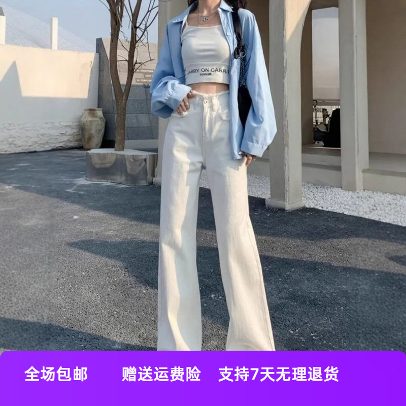 女潮白色高腰女夏季宽松牛仔裤拖地阔腿裤子直筒显瘦毛边新款2025