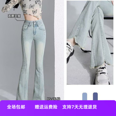 开叉长浅蓝小个子显瘦微喇牛仔裤