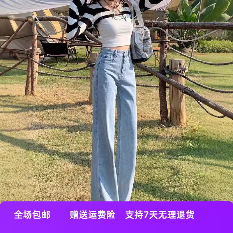 新款韩版版阔腿拖地直筒牛仔裤垂感2024显瘦窄女宽松春夏长裤高腰