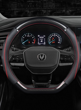 2025年长安CS75 pro方向盘套CS35MAX plus把套碳纤纹真皮四季通用