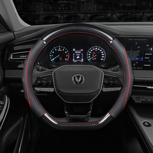 2025年长安CS75 pro方向盘套CS35MAX plus把套碳纤纹真皮四季通用