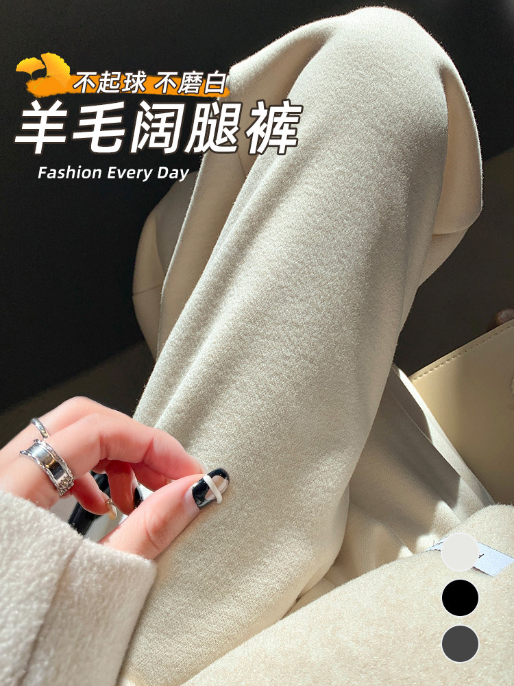 白色醋酸羊毛呢阔腿裤女秋冬季高腰垂感直筒裤加绒加厚休闲西装裤