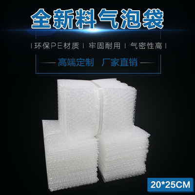 20x25cm100只加厚防震大气泡批发定做打包袋膜小泡沫袋泡泡袋子