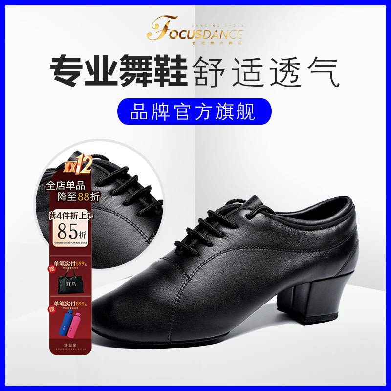 香港焦点舞鞋拉丁舞鞋