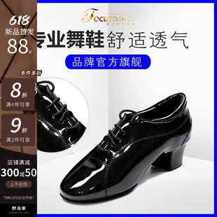 FocusDance香港焦点舞鞋少儿款男童全漆皮款拉丁舞鞋超舒适