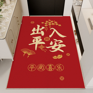 乔迁之喜入户门地垫门口喜庆地毯新房红色进门门垫家用搬新家脚垫