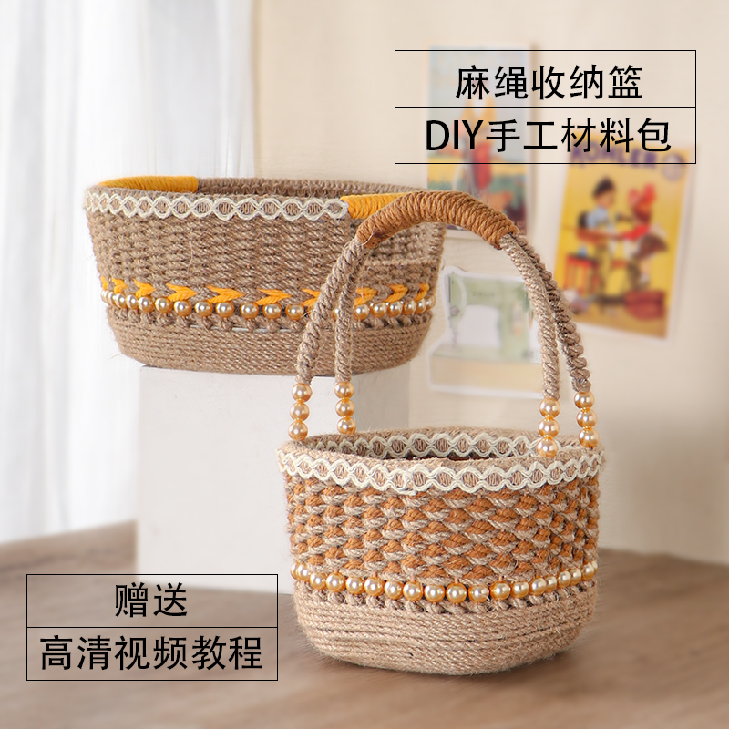 4mm麻绳手工diy材料包