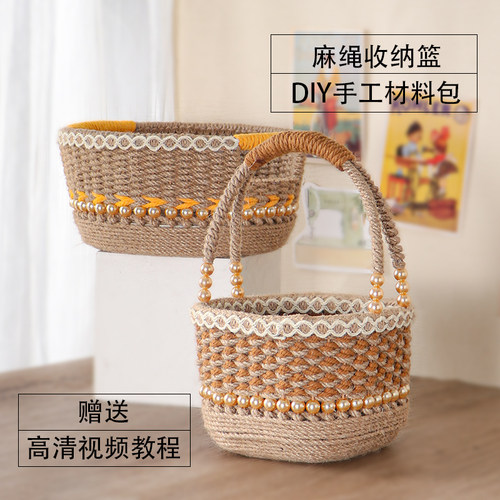 4mm麻绳手工diy材料包