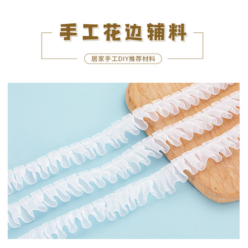 雪纱褶皱花边编织diy手工辅料