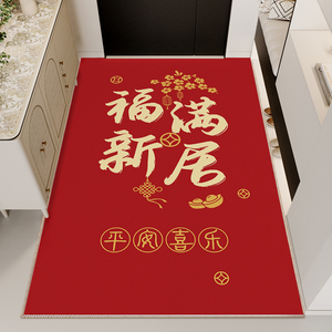 进门地垫防滑垫子入户门垫新居家用门口地毯红色脚垫乔迁之喜装饰