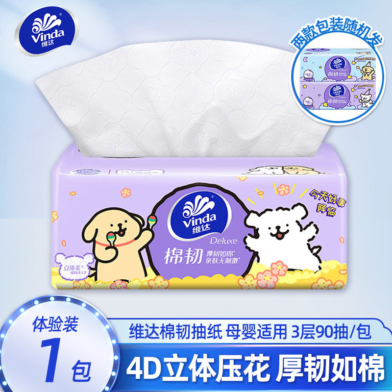 维达棉韧抽纸3层6包88VIP图片