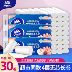 维达超韧无芯卷纸4层78g宿舍长棒家用实心卫生纸厕纸手纸巾实惠装