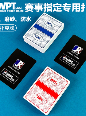 德州扑克牌WPT扑克塑料防水背纹粗磨砂专业比赛授权宽牌大字PVC