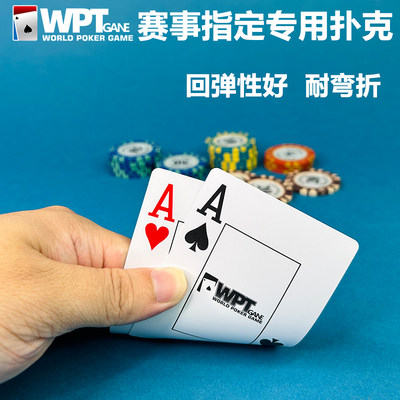 德州扑克牌WPT扑克塑料防水背纹粗磨砂专业比赛授权宽牌大字PVC