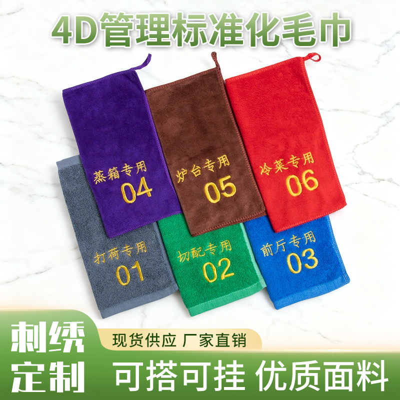 【工厂直销】酒店4d毛巾