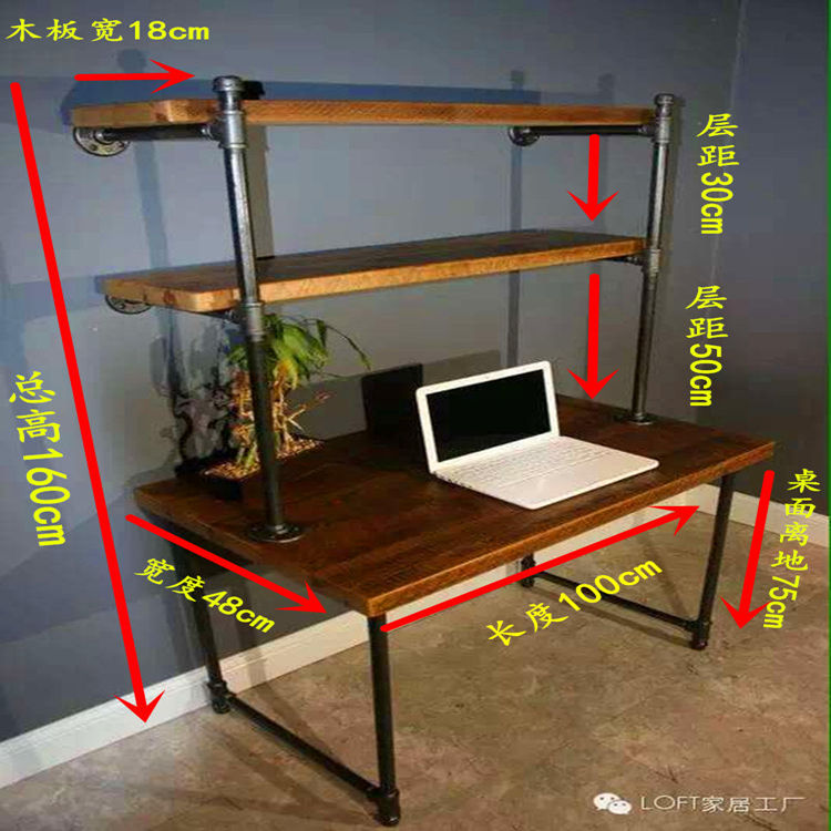 复古实木铁艺水管电脑桌卧室靠墙笔记本电脑桌隔板置物架书架包邮