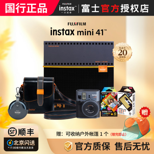 富士新品mini41拍立得相机礼盒装