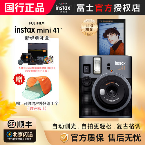 新款富士instaxmini41礼盒