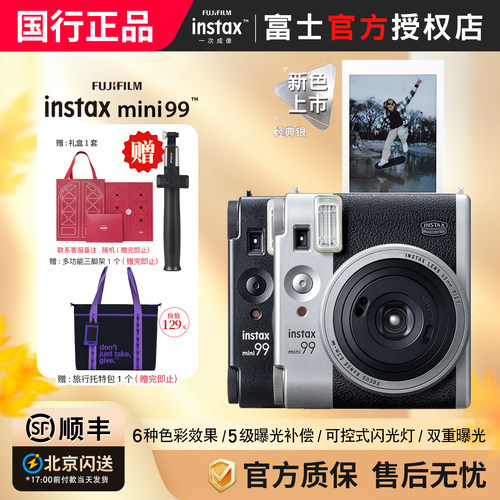 instaxmini99复古相纸套装