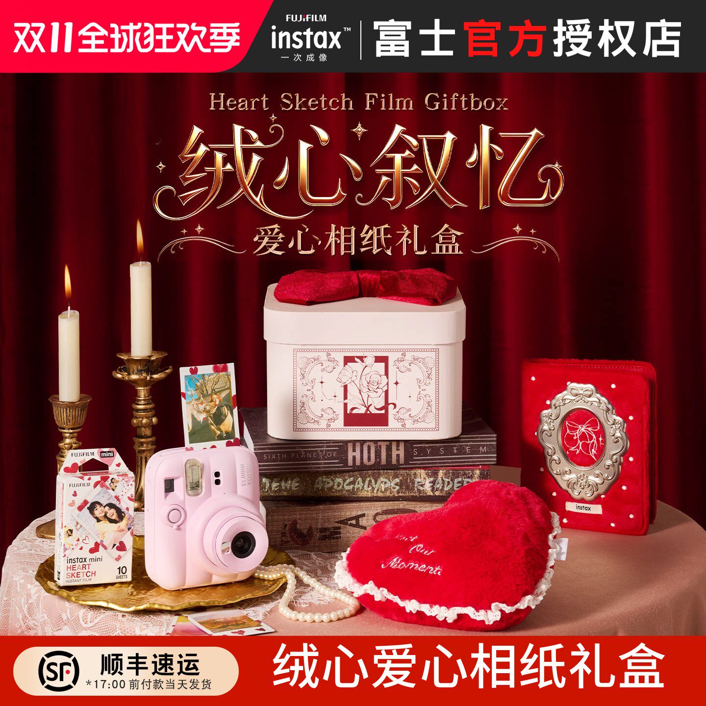 富士instax一次成像相纸礼盒 绒心叙忆含10张爱心相纸礼盒