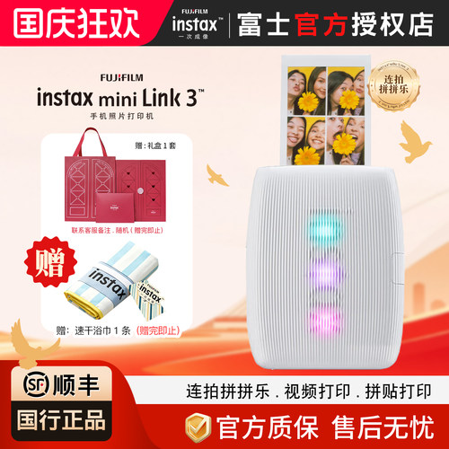 instax快乐升维系列礼盒