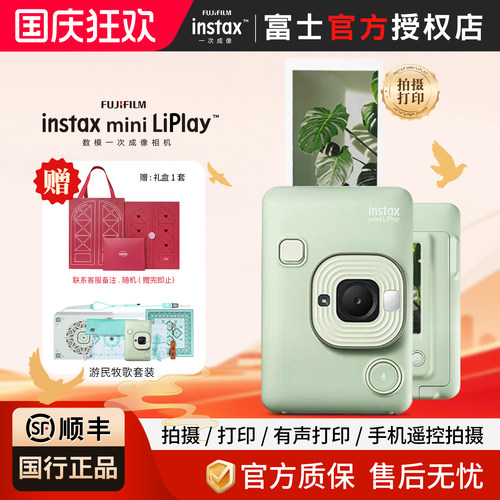 instaxminiLiPlay一次成像相机