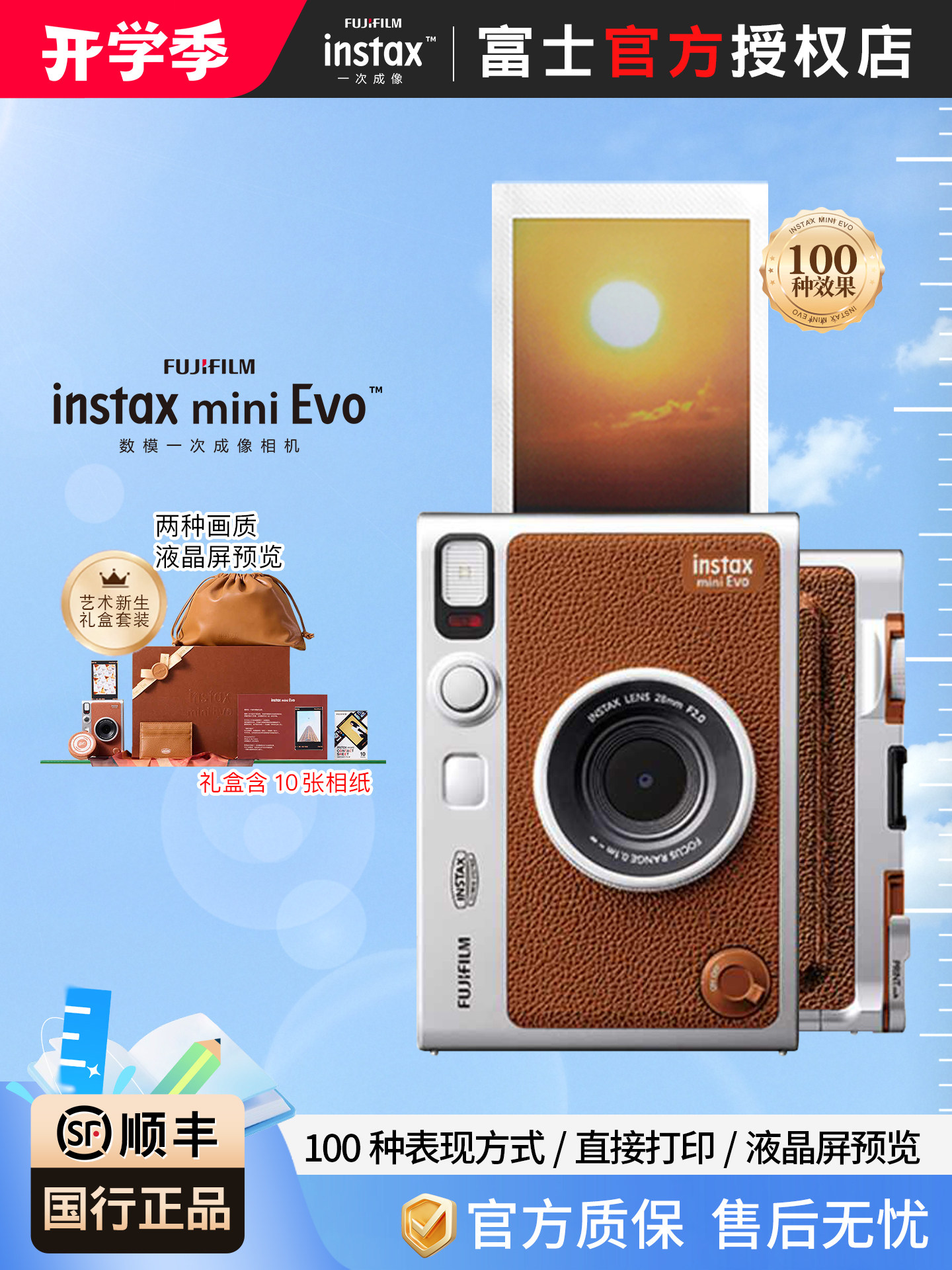 [Qixi Festival Gift] Fujifilm One-Shot Insult Mini Evo Camera Art New Gift Box Digital Model